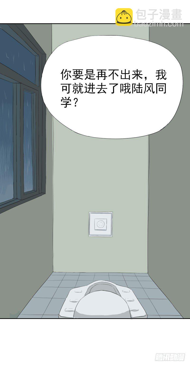 最沒用的超能力者 - 第十話 - 2