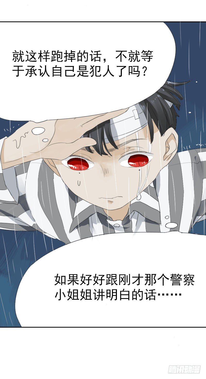 最沒用的超能力者 - 第十話 - 2