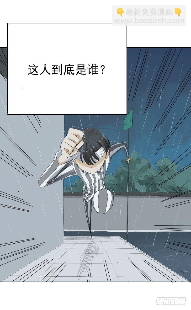 最沒用的超能力者 - 第十話 - 3