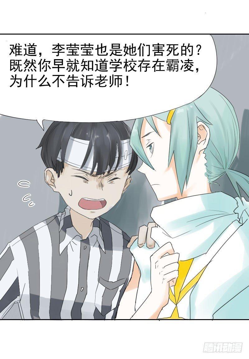 最沒用的超能力者 - 第十三話(1/2) - 4