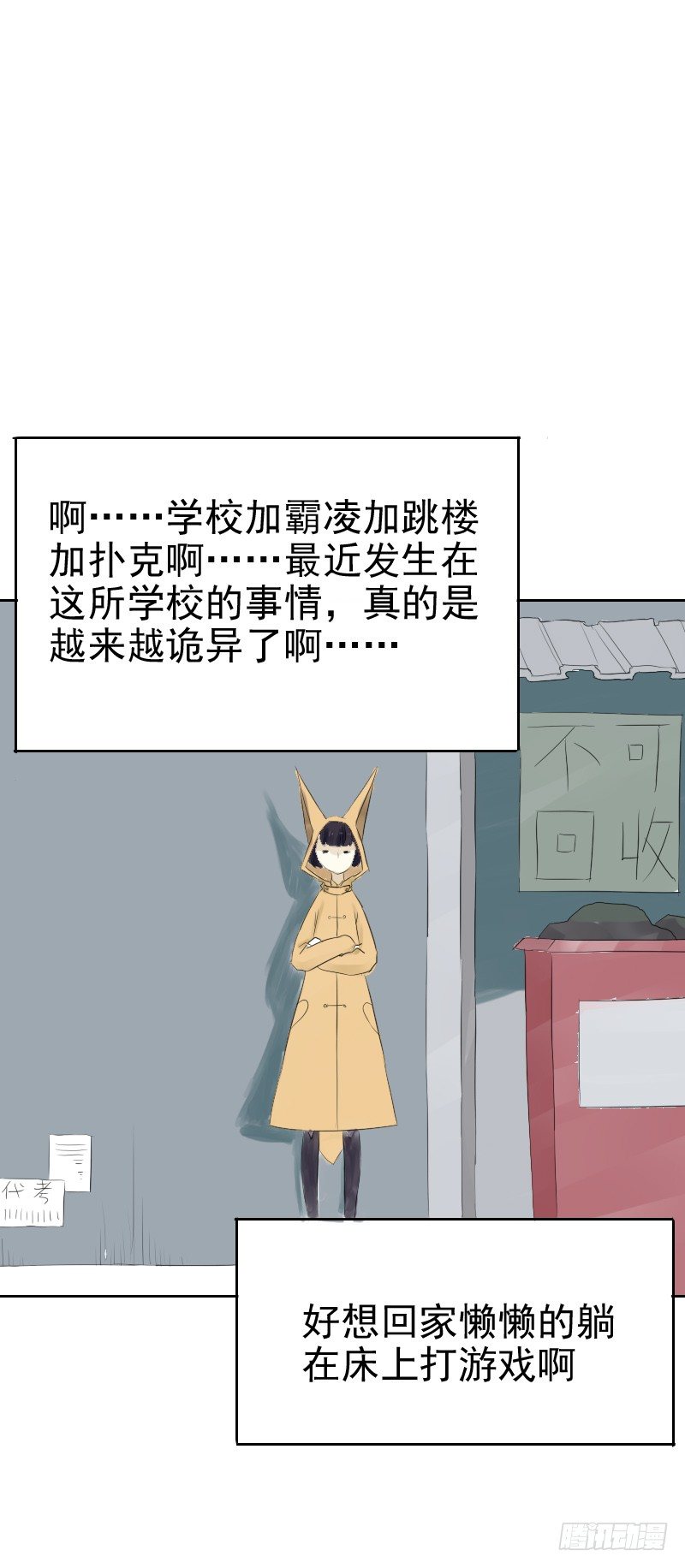 最沒用的超能力者 - 第十三話(1/2) - 1