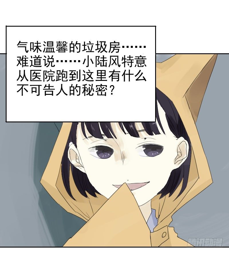 最沒用的超能力者 - 第十三話(1/2) - 2