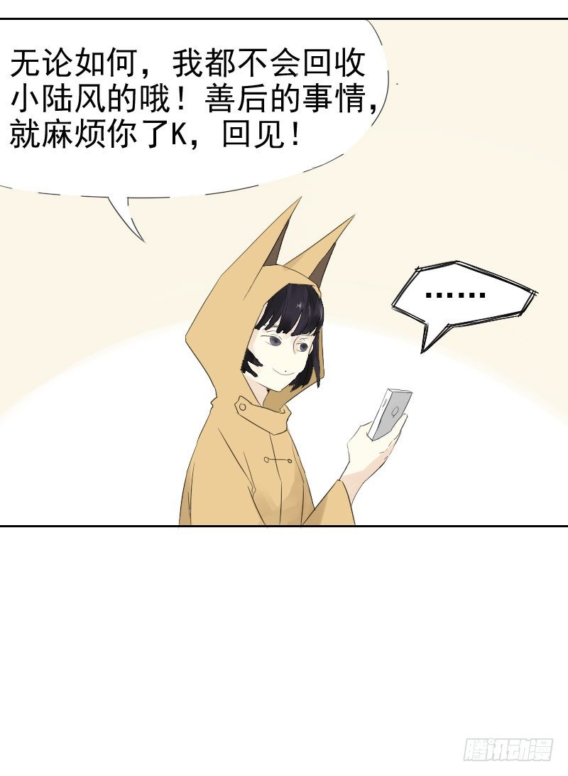 最沒用的超能力者 - 第十三話(1/2) - 6