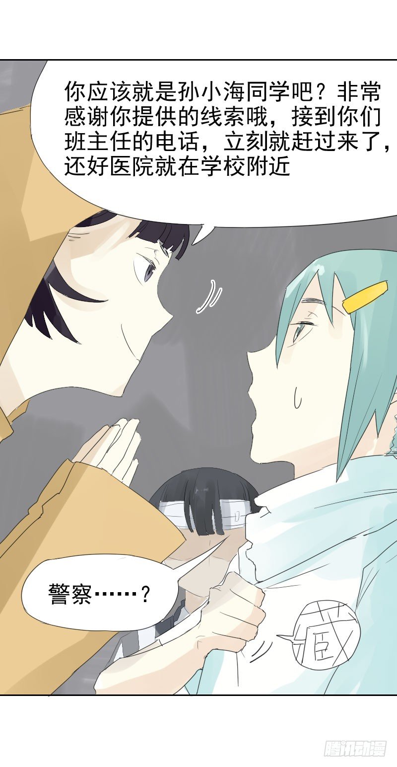 最沒用的超能力者 - 第十三話(1/2) - 1