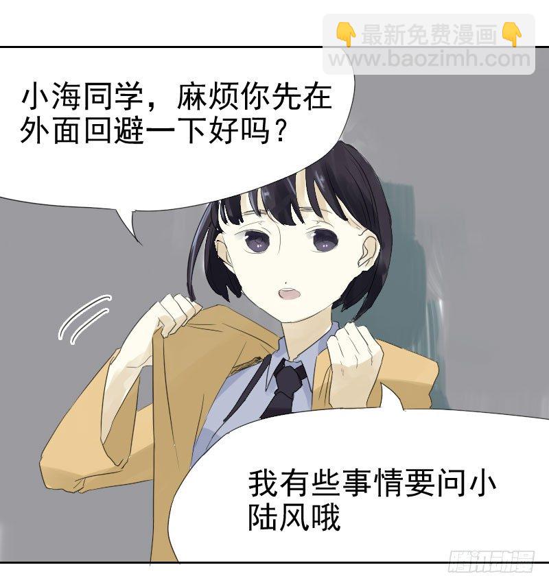 最沒用的超能力者 - 第十三話(1/2) - 2