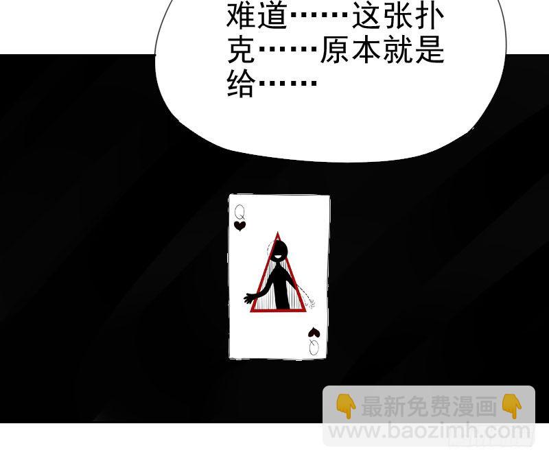 最沒用的超能力者 - 第十三話(1/2) - 3