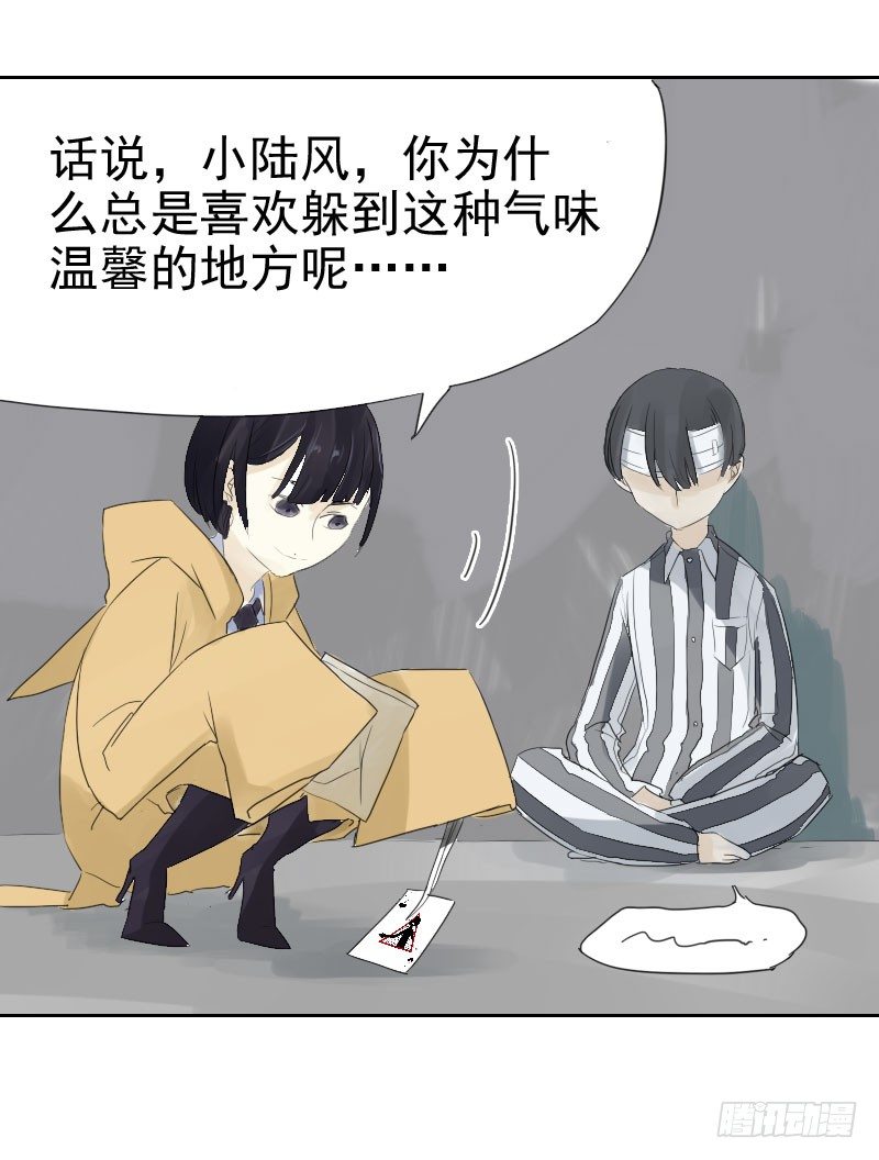 最沒用的超能力者 - 第十三話(1/2) - 6