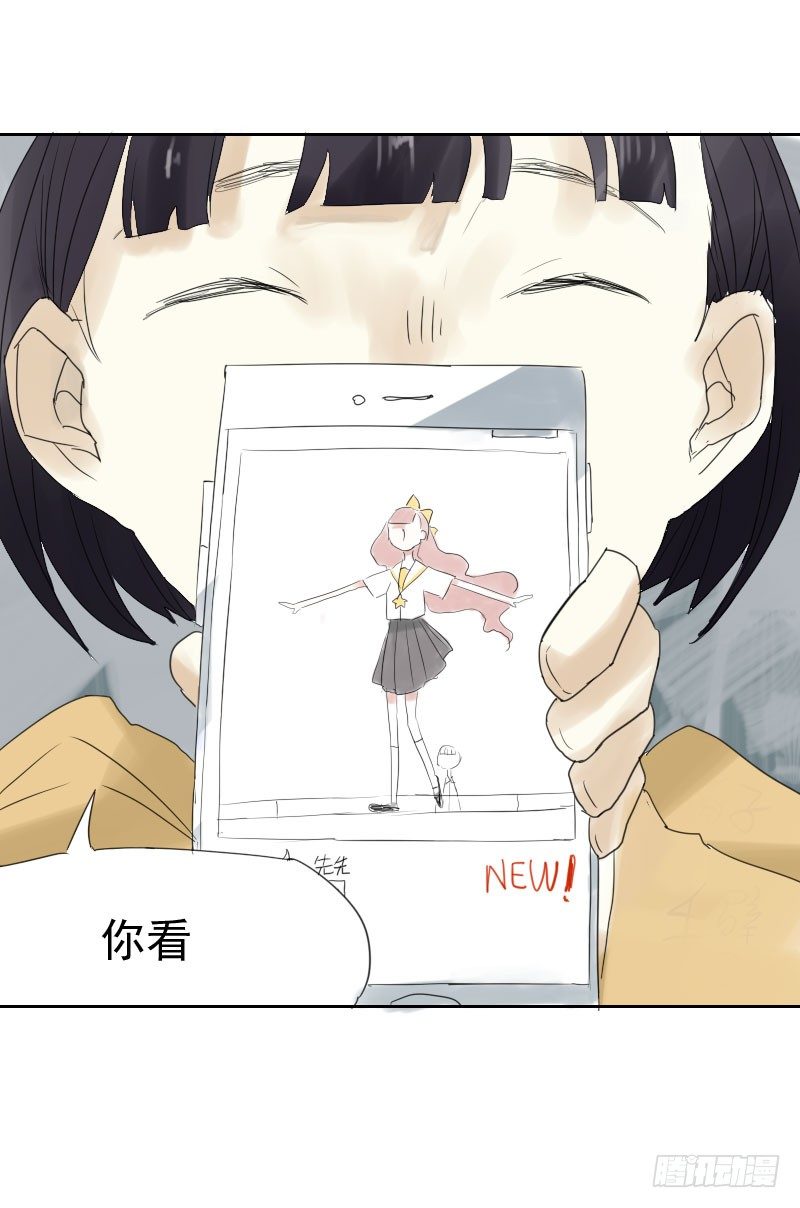 最沒用的超能力者 - 第十三話(1/2) - 3