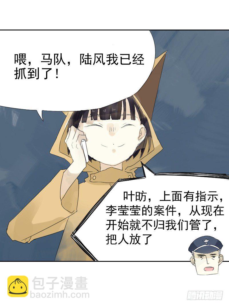 最沒用的超能力者 - 第十三話(1/2) - 1