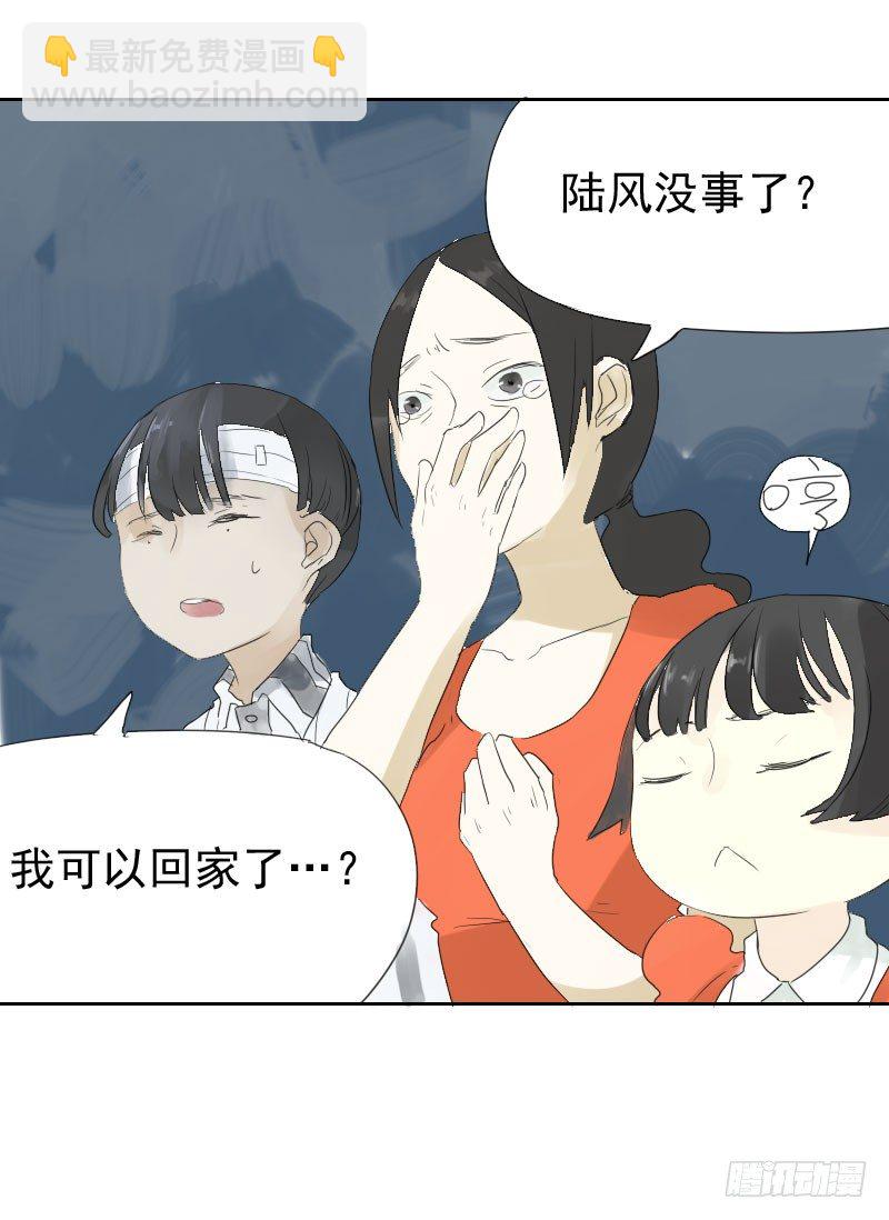 最沒用的超能力者 - 第十三話(1/2) - 4