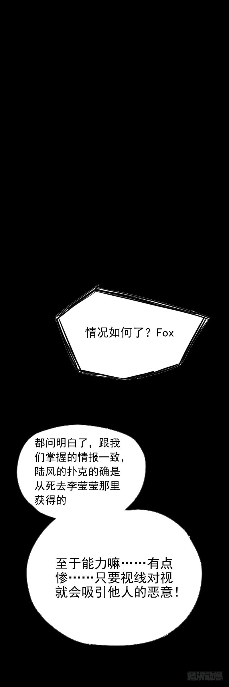 最沒用的超能力者 - 第十三話(1/2) - 6