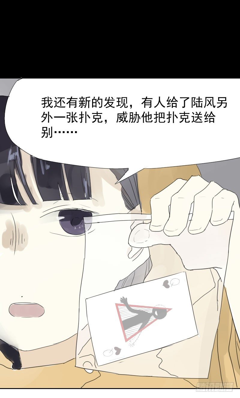 最沒用的超能力者 - 第十三話(1/2) - 7