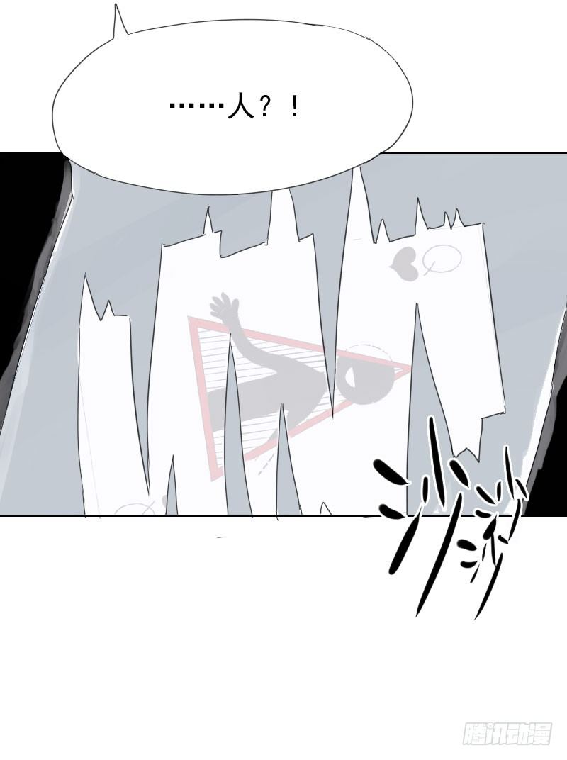 最沒用的超能力者 - 第十三話(1/2) - 8