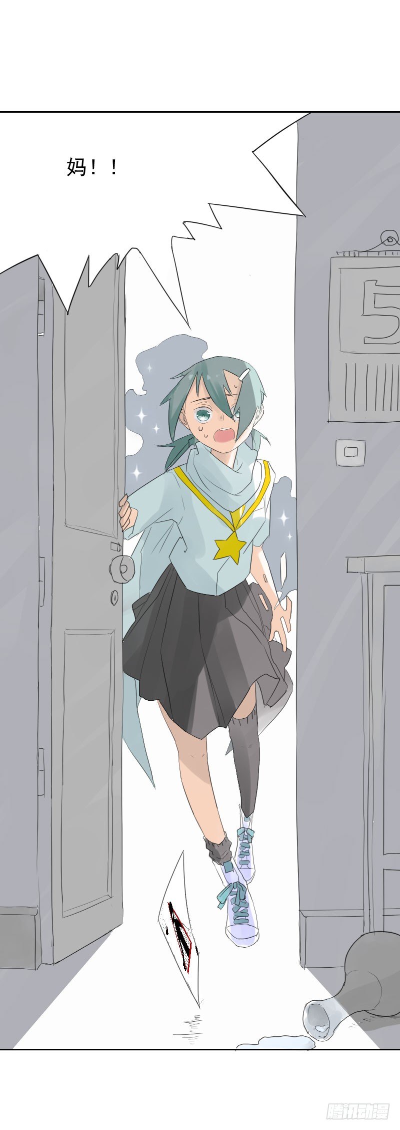 最沒用的超能力者 - 第十三話(1/2) - 1