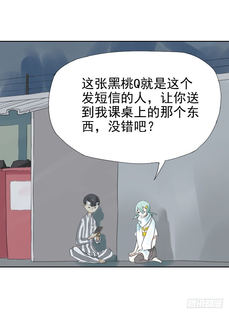 最沒用的超能力者 - 第十三話(1/2) - 6