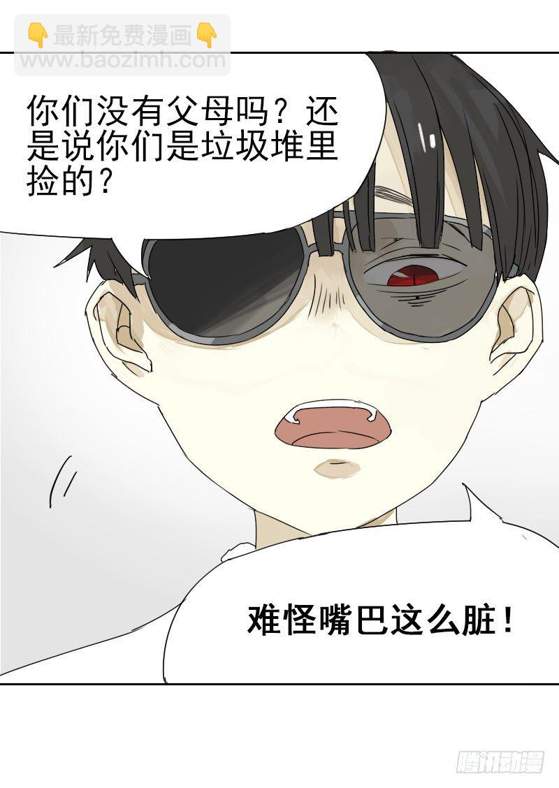 最沒用的超能力者 - 第十五話 - 5