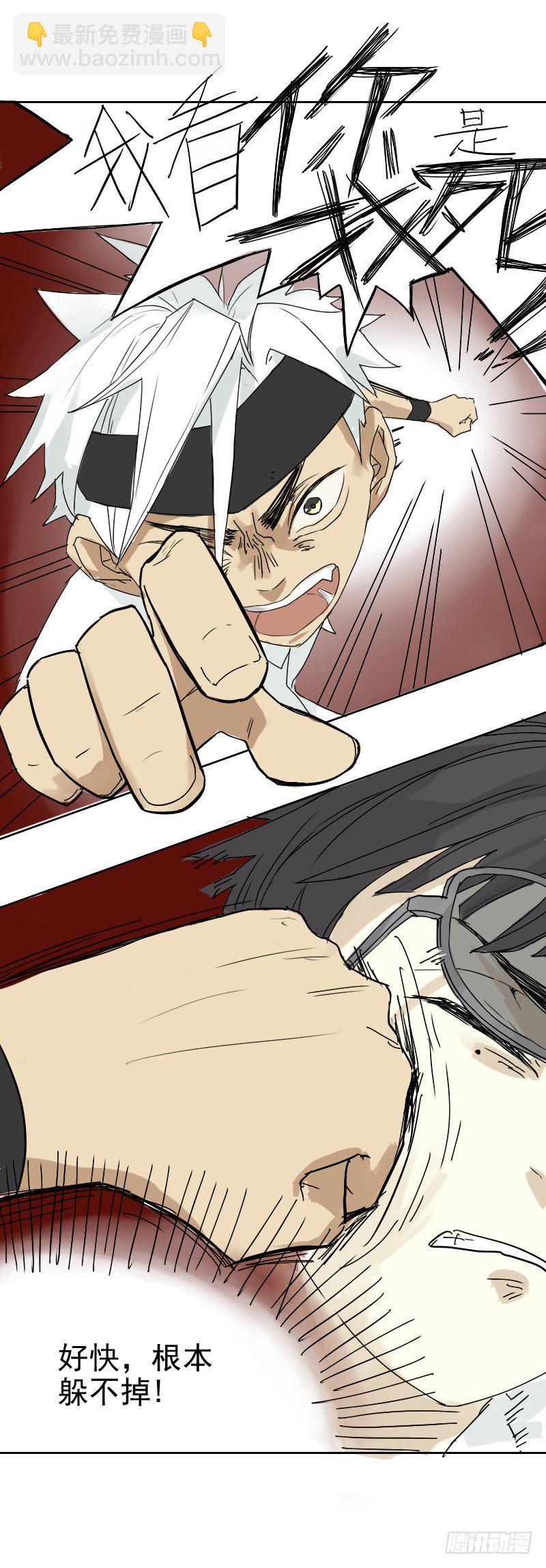 最沒用的超能力者 - 第十五話 - 2