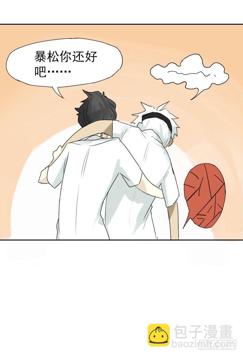 最沒用的超能力者 - 第十五話 - 3