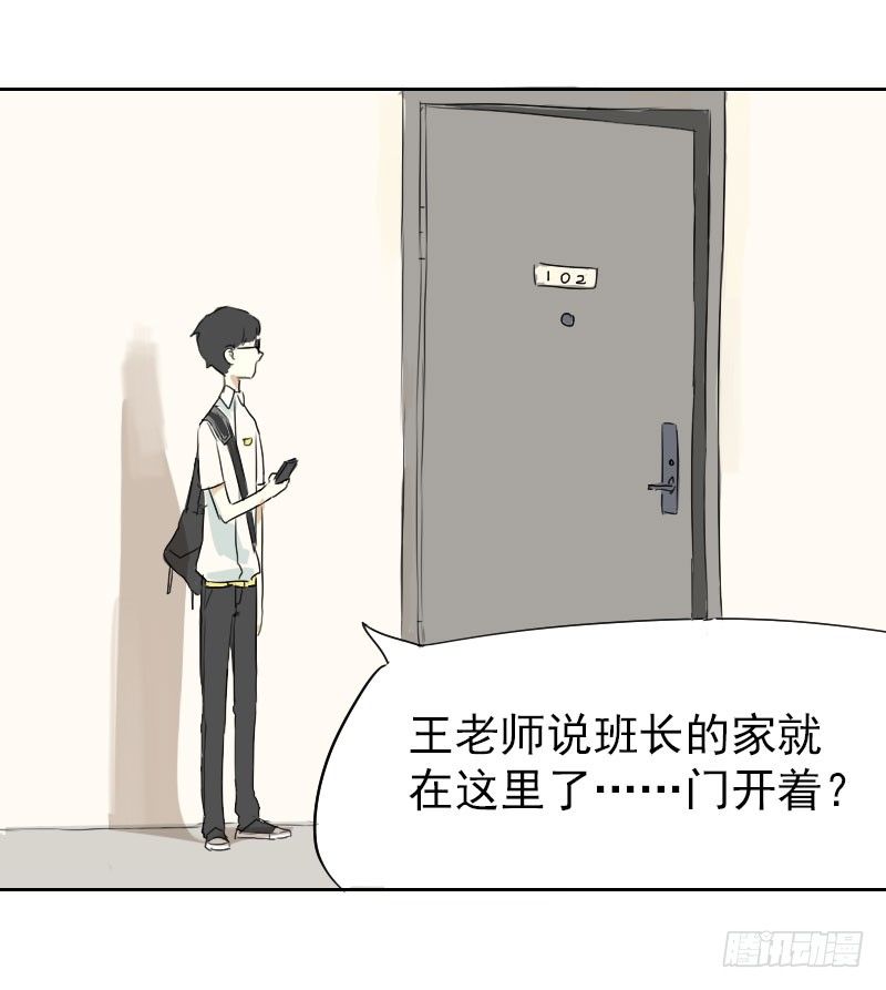 最沒用的超能力者 - 第十五話 - 5