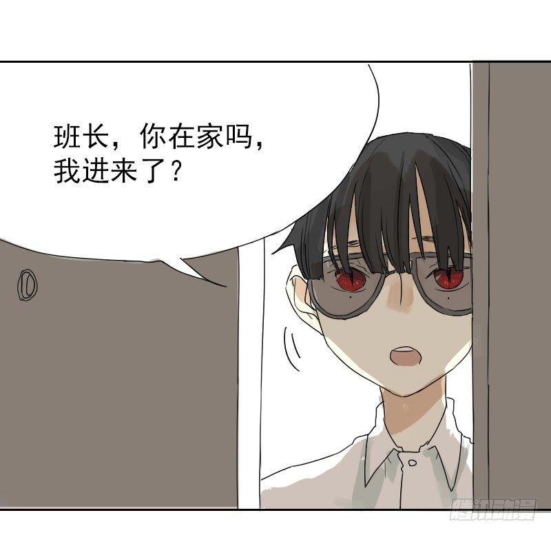 最沒用的超能力者 - 第十五話 - 6