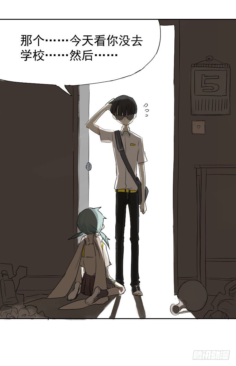 最沒用的超能力者 - 第十五話 - 1