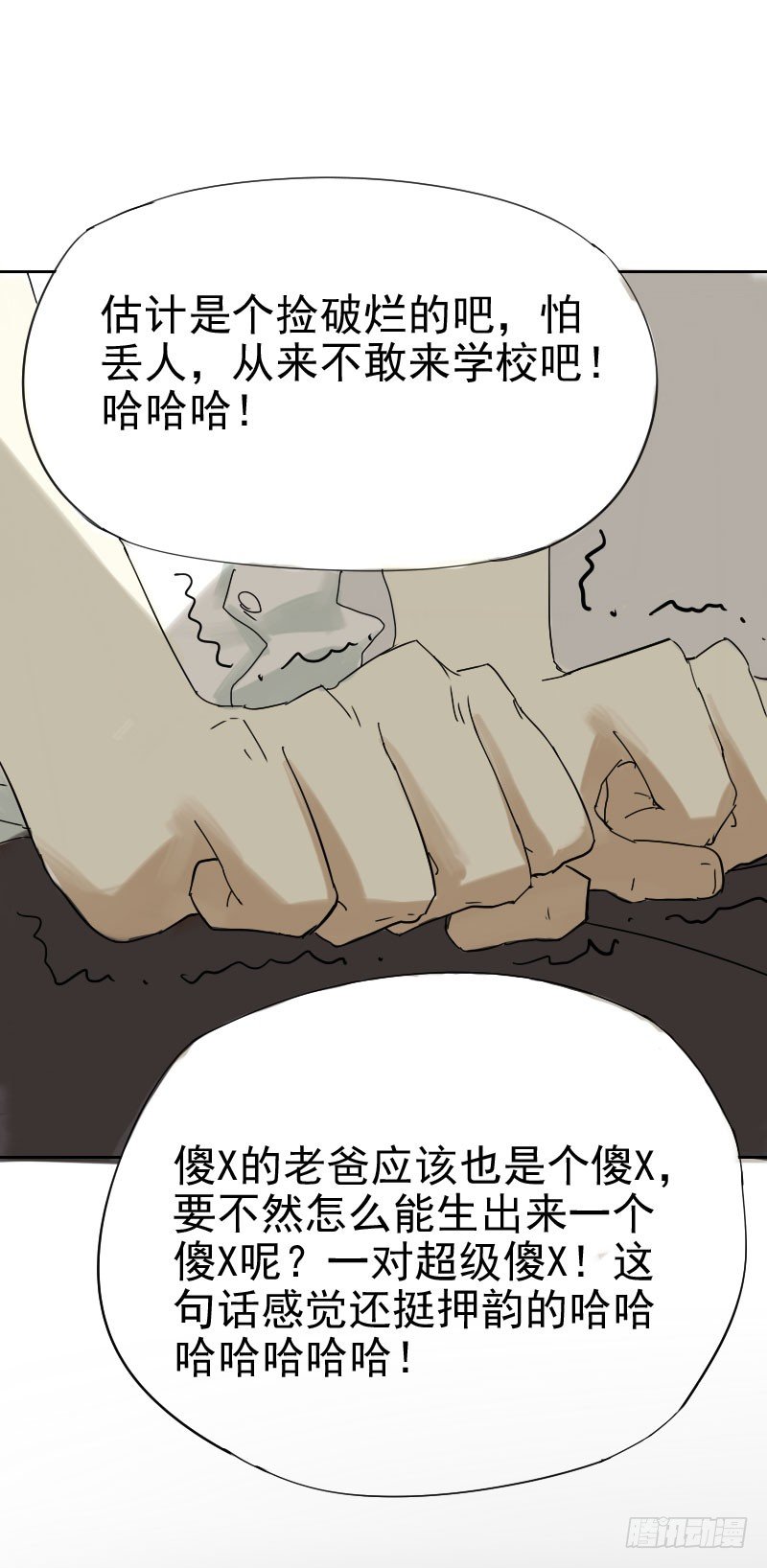 最沒用的超能力者 - 第十五話 - 4