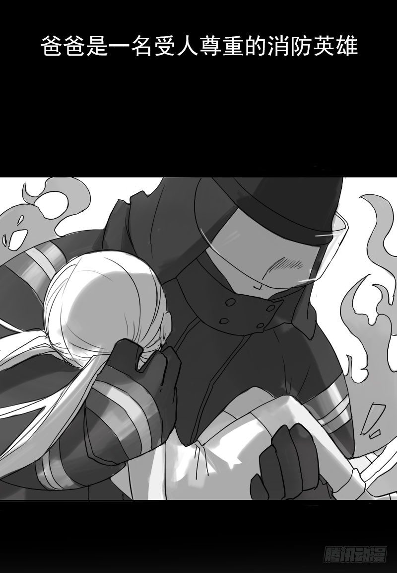 最沒用的超能力者 - 第十五話 - 6