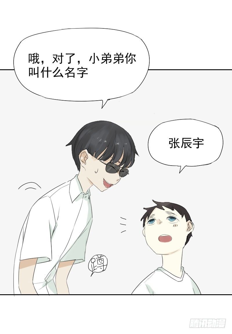 最沒用的超能力者 - 第17話 - 4