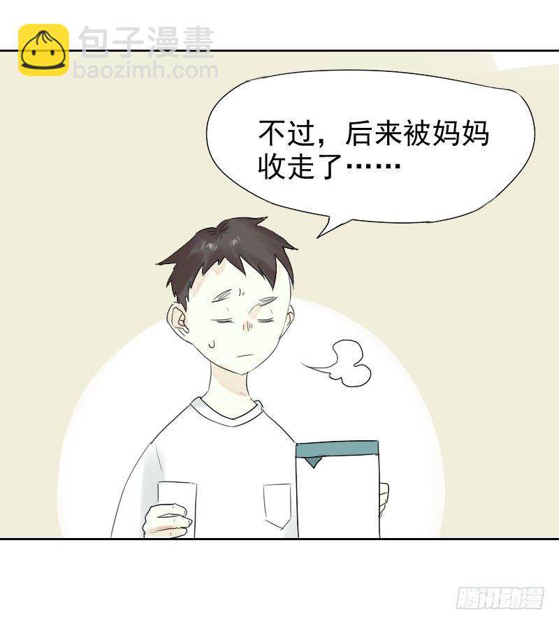 最沒用的超能力者 - 第17話 - 1