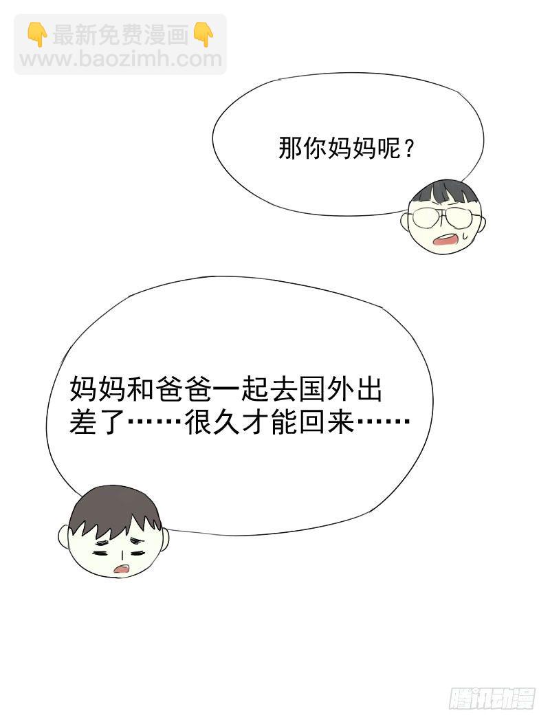 最沒用的超能力者 - 第17話 - 2