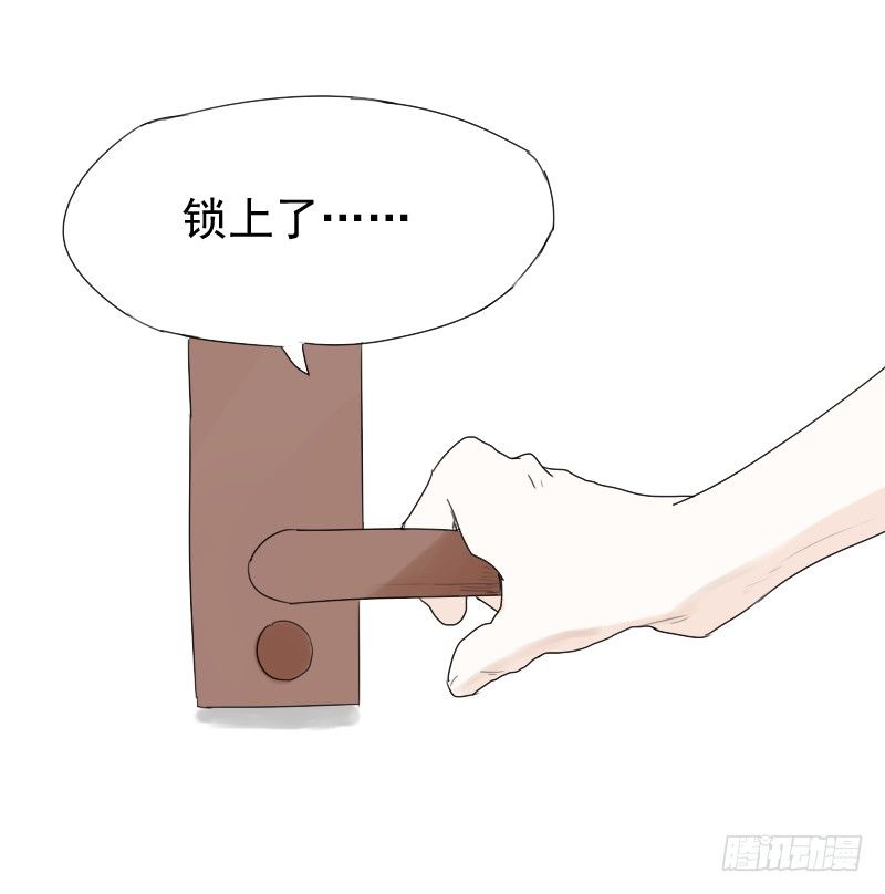 最沒用的超能力者 - 第17話 - 3