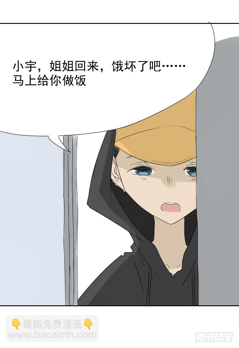 最沒用的超能力者 - 第17話 - 1