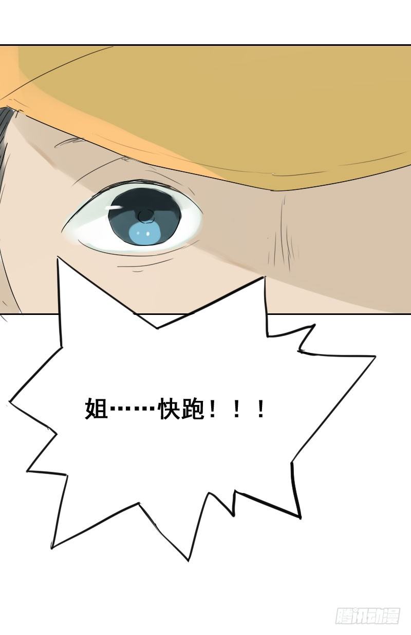 最沒用的超能力者 - 第17話 - 2