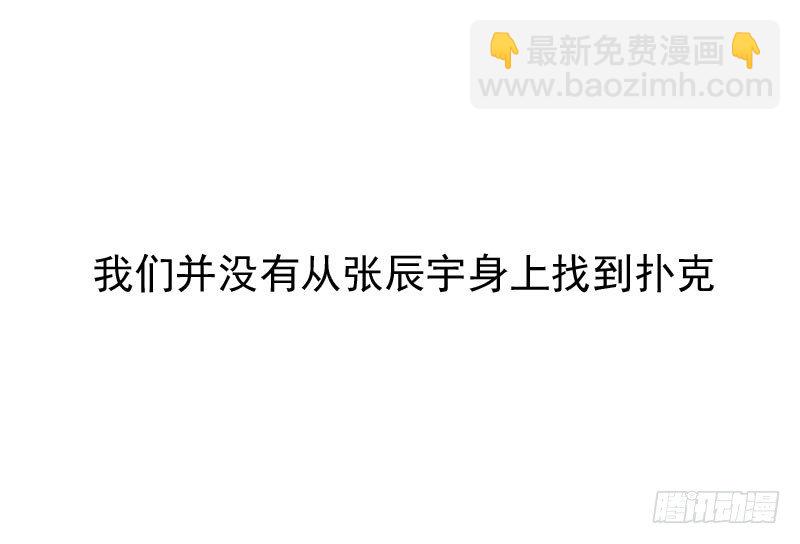 最沒用的超能力者 - 第17話 - 3