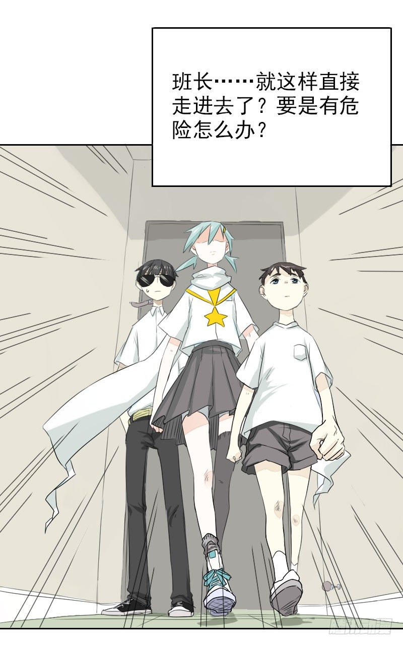 最沒用的超能力者 - 第17話 - 3