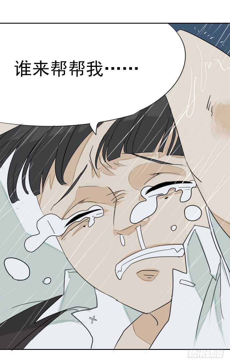 最沒用的超能力者 - 第二話(1/2) - 3