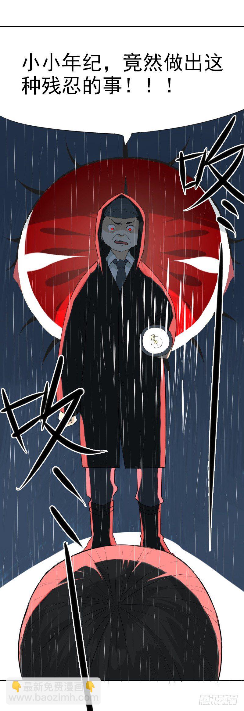 最沒用的超能力者 - 第二話(1/2) - 8