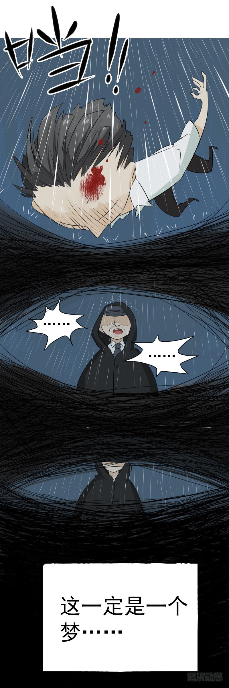 最沒用的超能力者 - 第二話(1/2) - 3