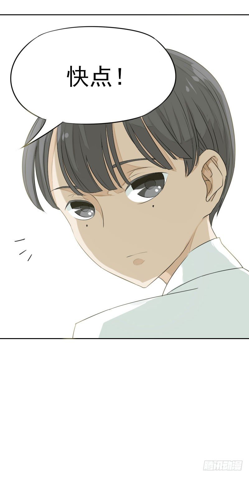 最沒用的超能力者 - 第二話(1/2) - 8