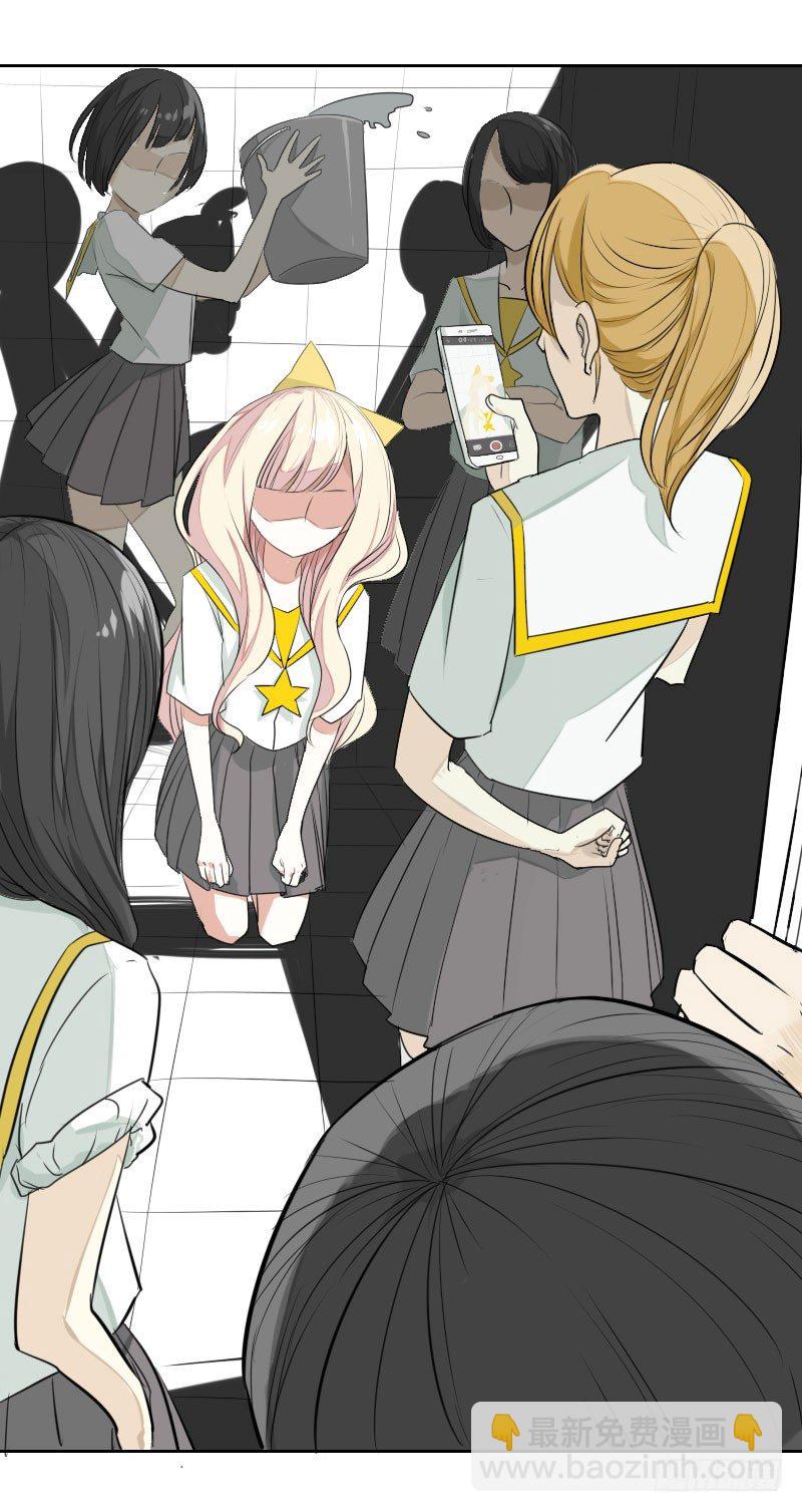 最沒用的超能力者 - 第二話(1/2) - 1