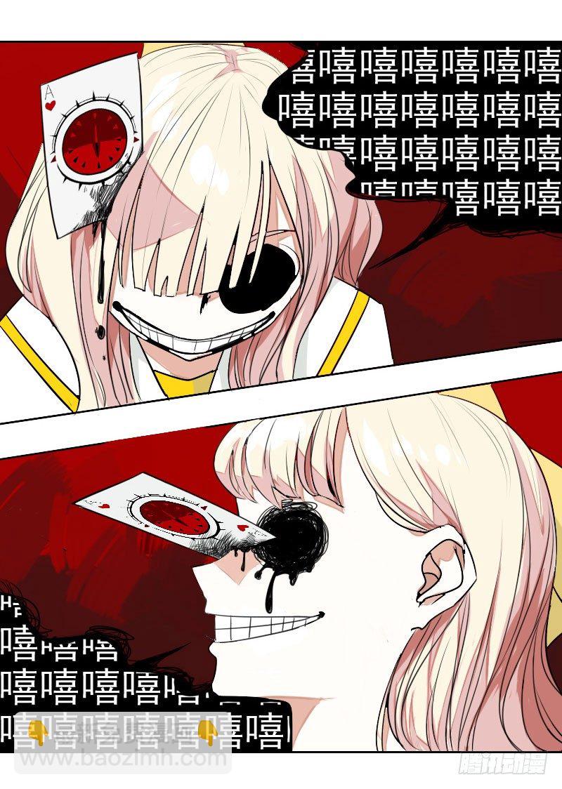 最沒用的超能力者 - 第二話(1/2) - 4