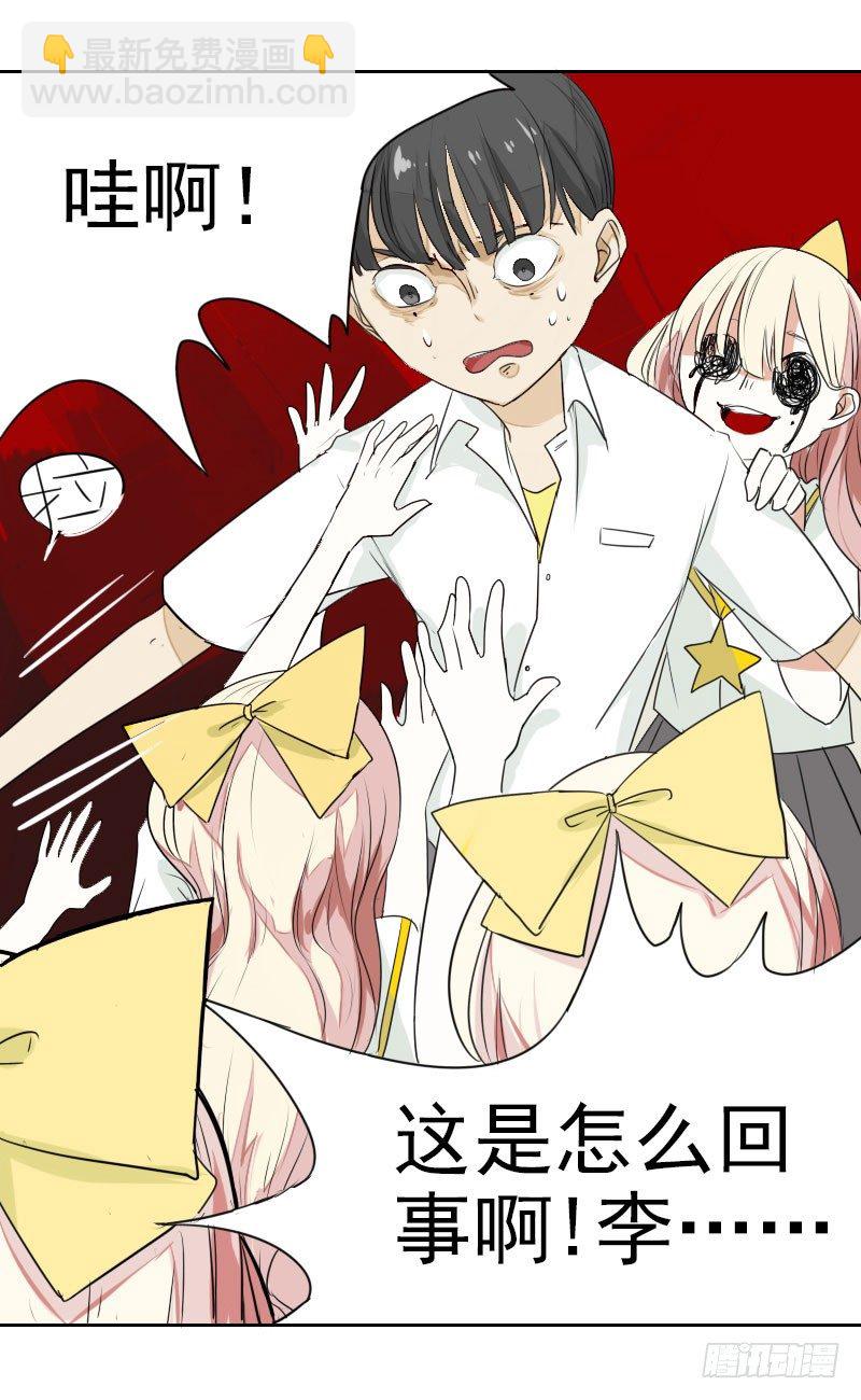 最沒用的超能力者 - 第二話(1/2) - 7