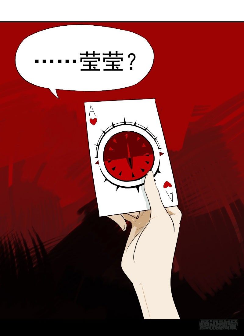 最沒用的超能力者 - 第二話(1/2) - 8