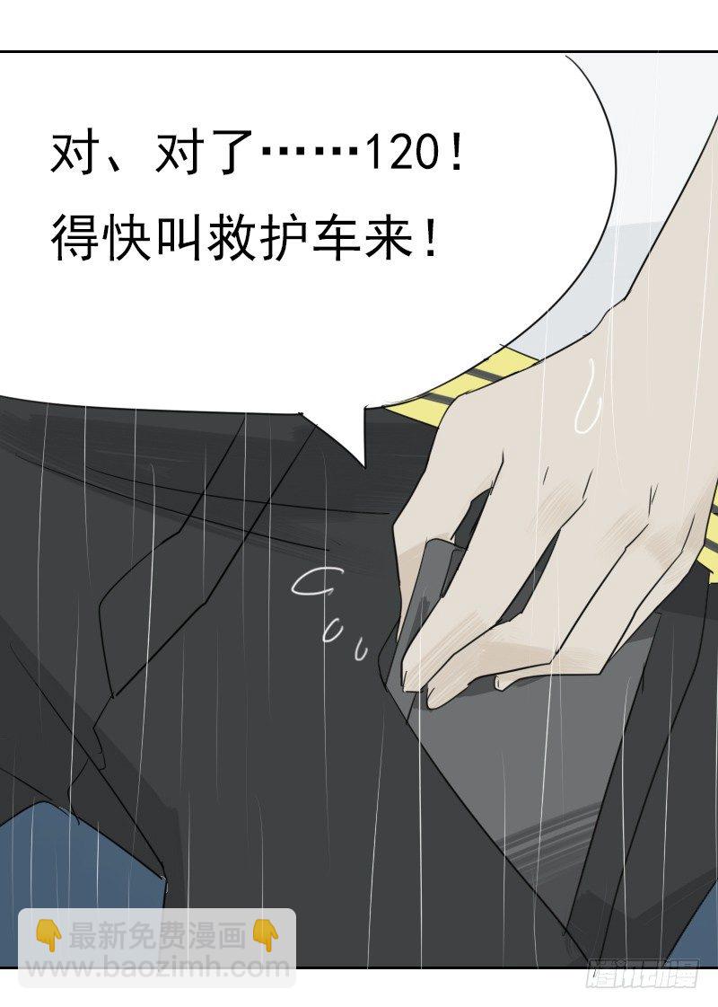 最沒用的超能力者 - 第二話(1/2) - 5