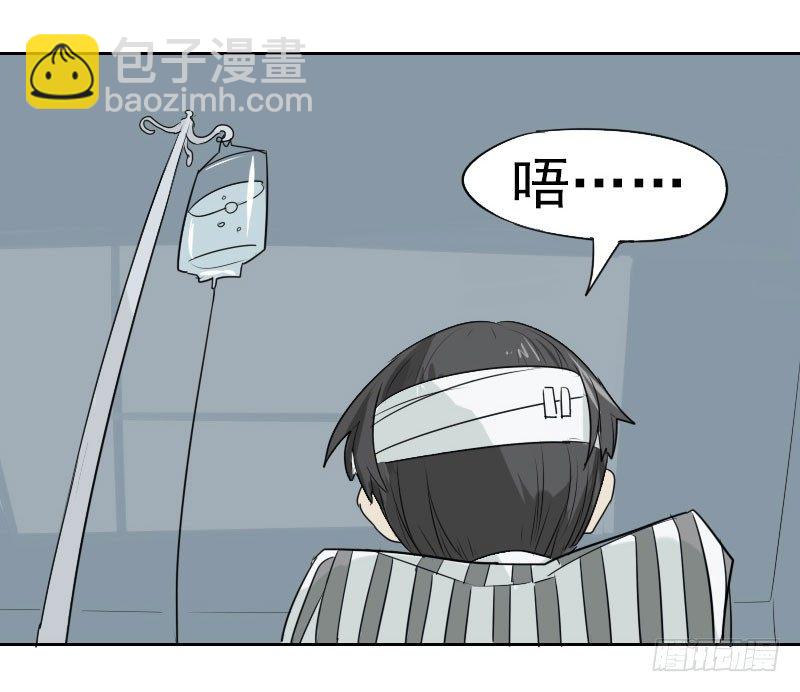 最沒用的超能力者 - 第二話(1/2) - 2