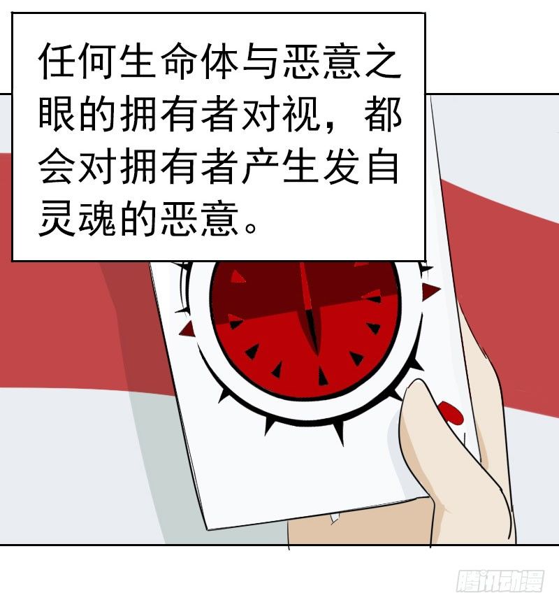 最沒用的超能力者 - 第二話(2/2) - 2