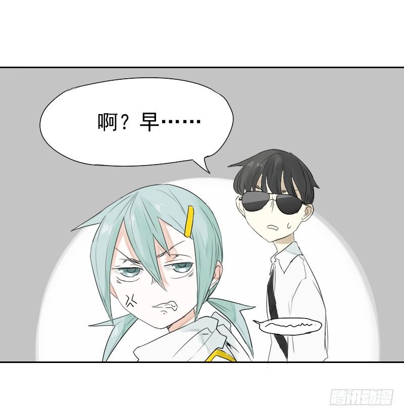 最沒用的超能力者 - 第19話(1/2) - 6