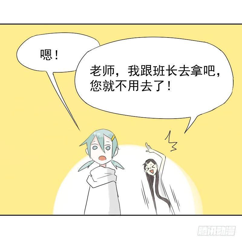 最沒用的超能力者 - 第19話(1/2) - 1