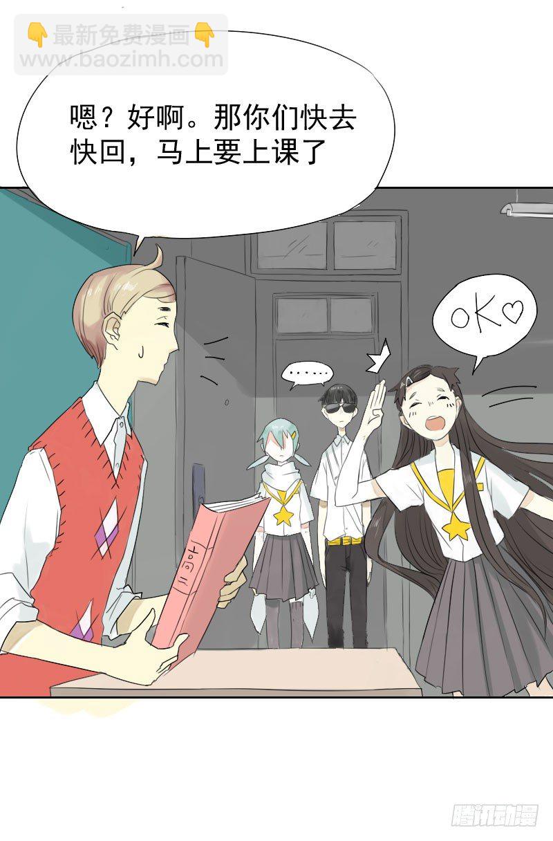 最沒用的超能力者 - 第19話(1/2) - 2