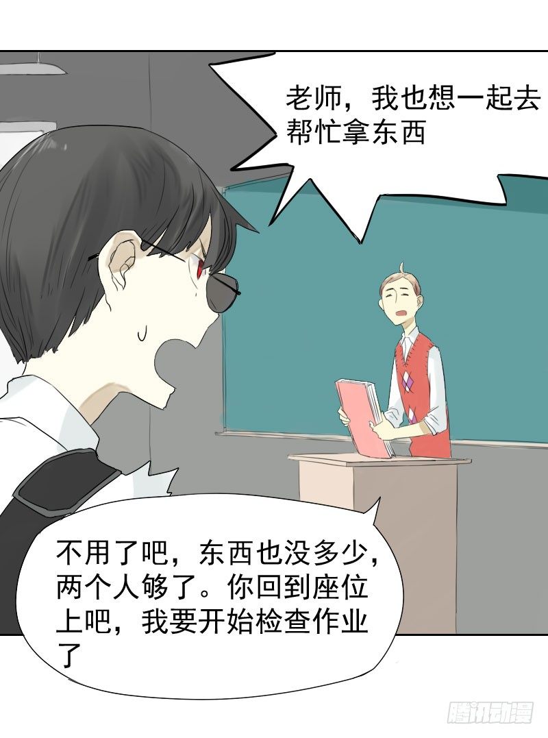 最沒用的超能力者 - 第19話(1/2) - 4